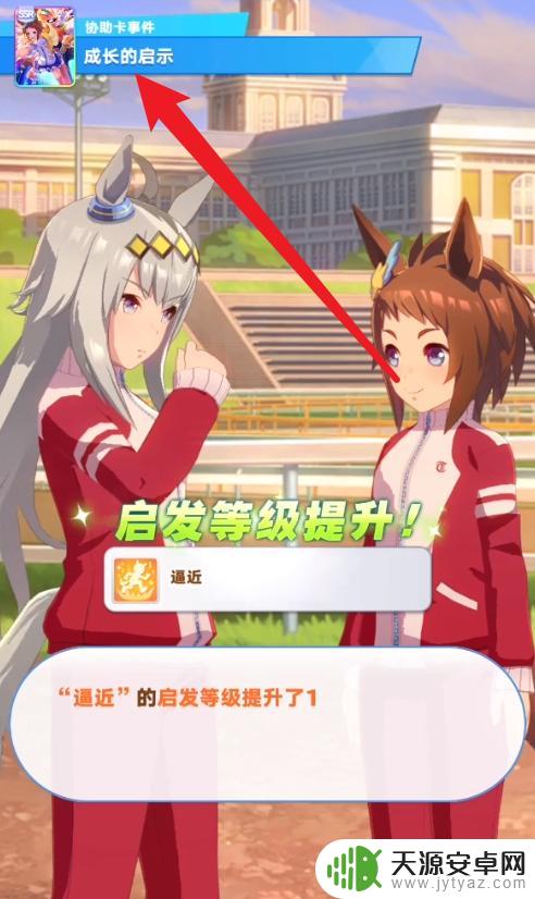 闪耀优俊少女找协助卡 闪耀优俊少女协助卡任务攻略
