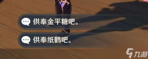 原神稻妻世界任务神明我做的对吗 原神中神明对话如何判断我做的对吗