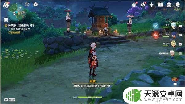 原神稻妻世界任务神明我做的对吗 原神中神明对话如何判断我做的对吗