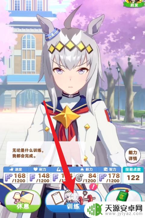 闪耀优俊少女找协助卡 闪耀优俊少女协助卡任务攻略