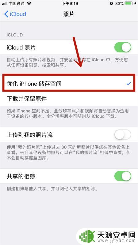 苹果手机照片为什么会有感叹号 苹果手机照片感叹号恢复方法