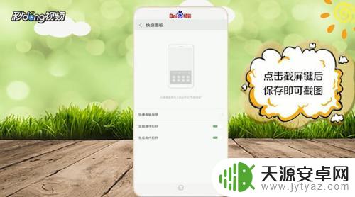 联想手机手机怎么截图 联想手机截图快捷键