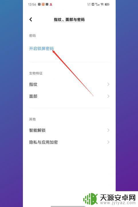 voov手机怎么解锁 vivo手机如何解锁网络锁