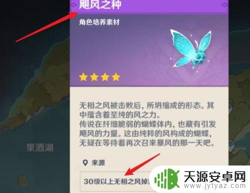 原神飓风怎么打 原神飓风之种在哪里获得