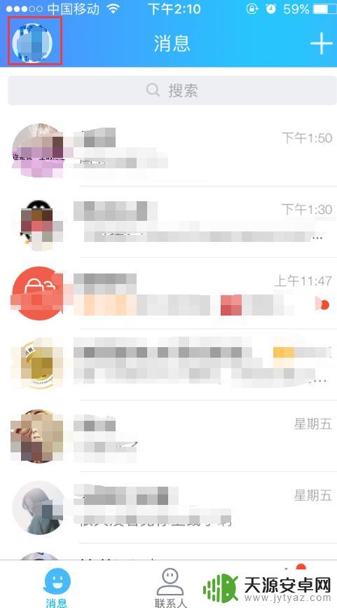 苹果qq怎么设置应用锁 iPhone最新手机QQ设备锁怎么设置