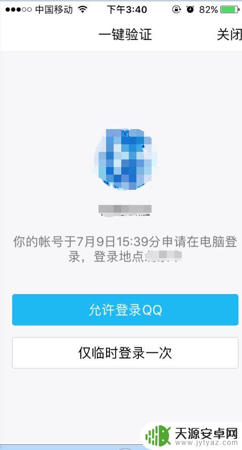 苹果qq怎么设置应用锁 iPhone最新手机QQ设备锁怎么设置