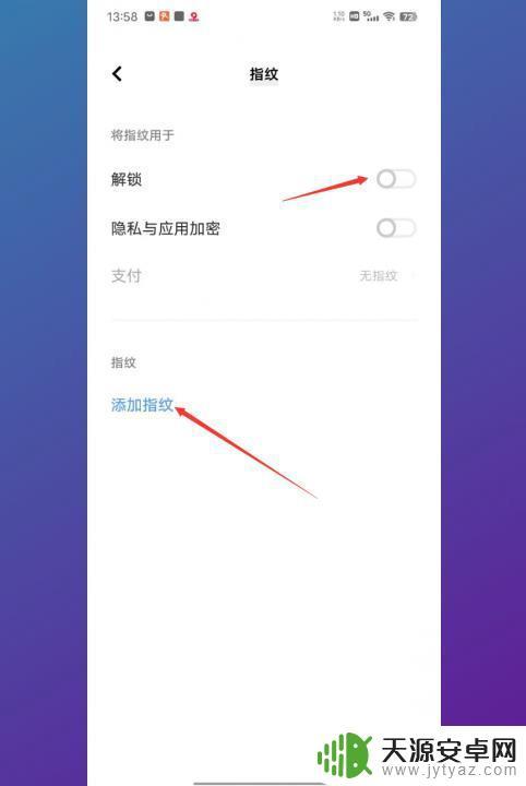 voov手机怎么解锁 vivo手机如何解锁网络锁