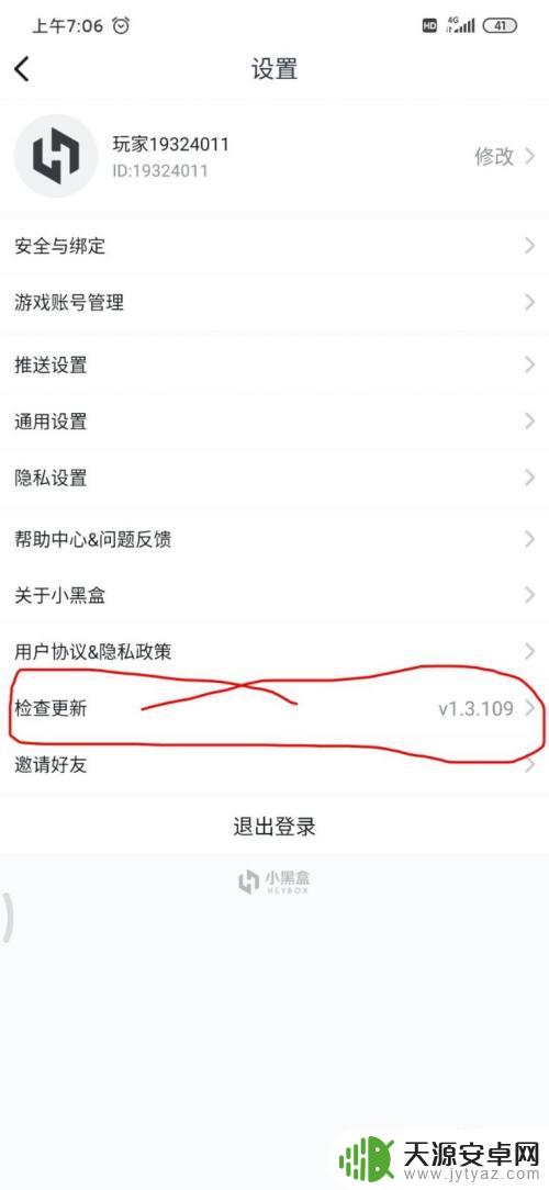 小黑盒领取steam游戏 如何在小黑盒上领取免费的steam喜加一游戏