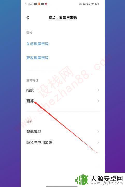voov手机怎么解锁 vivo手机如何解锁网络锁