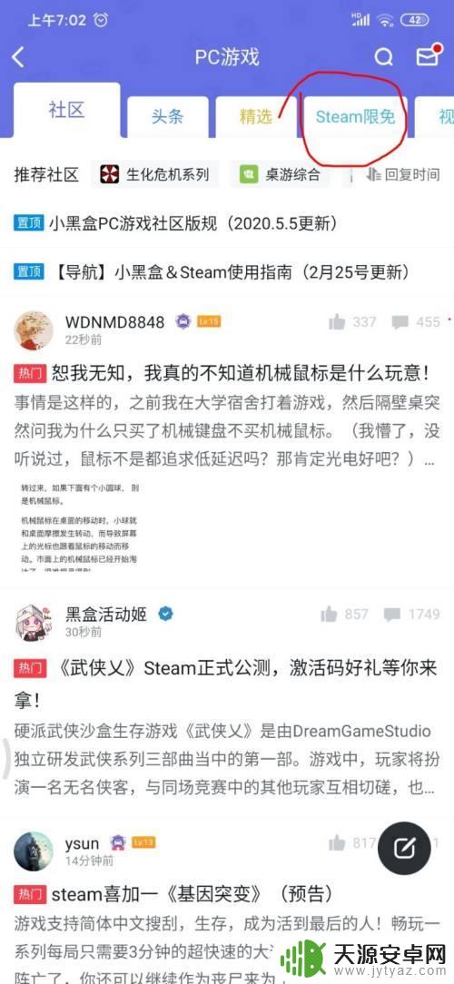 小黑盒领取steam游戏 如何在小黑盒上领取免费的steam喜加一游戏