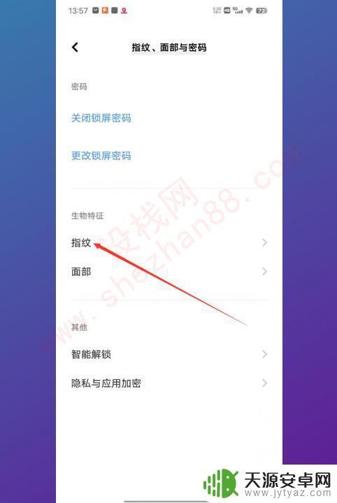 voov手机怎么解锁 vivo手机如何解锁网络锁