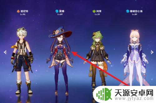 原神怎么组队教程 原神怎么组队最佳策略