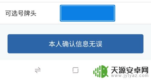 手机摇号怎么申请流程 12123摇号名额
