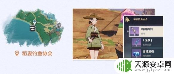 在原神怎么钓鱼 《原神手游》钓鱼技巧分享