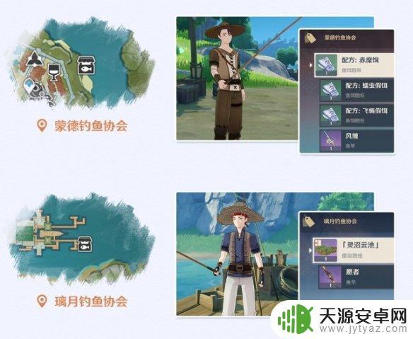 在原神怎么钓鱼 《原神手游》钓鱼技巧分享
