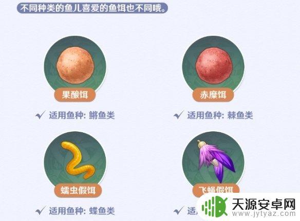 在原神怎么钓鱼 《原神手游》钓鱼技巧分享