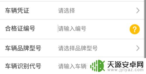 手机摇号怎么申请流程 12123摇号名额