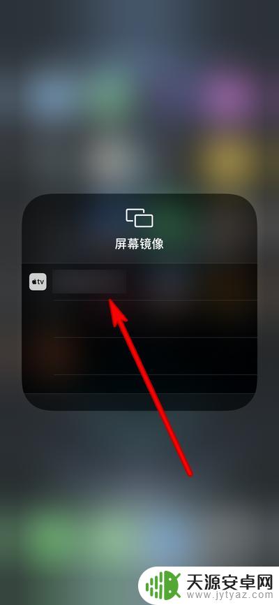 苹果手机屏幕镜像投屏为啥没声音 iPhone屏幕镜像没有声音
