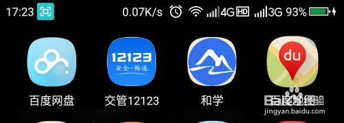 手机摇号怎么申请流程 12123摇号名额