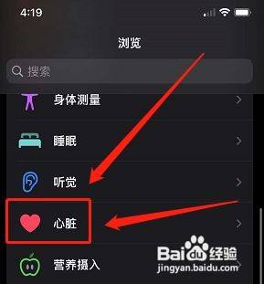 苹果手机怎么测胎心 iPhone13如何测心率准确