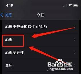 苹果手机怎么测胎心 iPhone13如何测心率准确