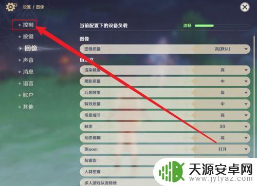 原神pad可以用键盘吗 原神平板怎样用键盘玩更方便
