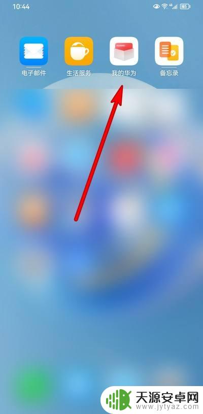华为手机主板异常怎么办 华为手机主板故障提示