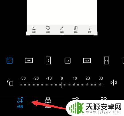 手机如何剪辑16寸照片大小 华为手机裁剪图片比例大小设置方法