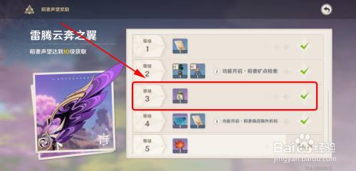 原神中如何得到化种夹 原神如何获得化种匣