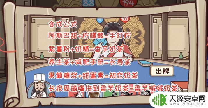 魔卡少女樱回忆钥匙水煮鱼配方 三国哈哈哈第55关科技与狠活攻略