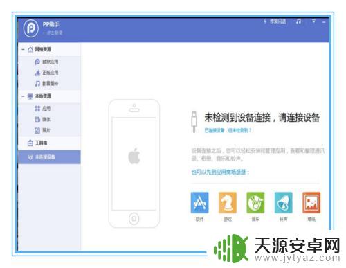 手机来电铃声最长多少秒 iPhone如何设置超过40秒的铃声