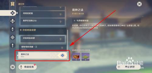 原神中如何得到化种夹 原神如何获得化种匣