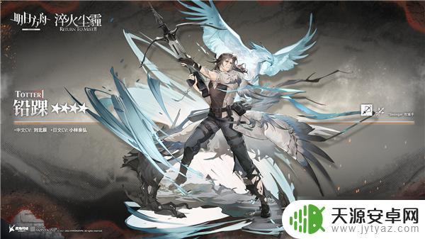 刘北辰明日方舟 明日方舟铅踝获取技巧