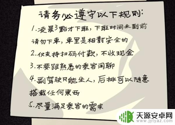 隐秘的档案第一关攻略 隐秘的档案第一关攻略