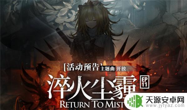 刘北辰明日方舟 明日方舟铅踝获取技巧