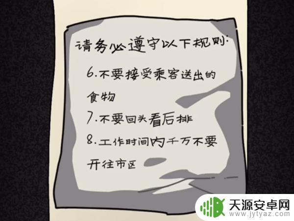 隐秘的档案第一关攻略 隐秘的档案第一关攻略