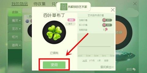 颜色大作战如何换皮肤 球球大作战皮肤怎么更换