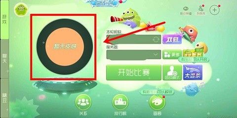 颜色大作战如何换皮肤 球球大作战皮肤怎么更换