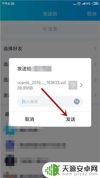 手机导入另外一个手机通讯录 手机通讯录如何导入到另一部手机