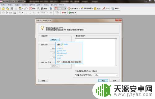 用手机照片怎么转pdf 手机图片转pdf格式