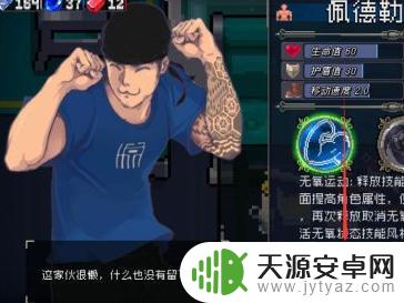 战魂铭人怎么选佩德勒 战魂铭人佩德勒在哪里出现