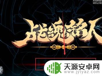战魂铭人怎么选佩德勒 战魂铭人佩德勒在哪里出现