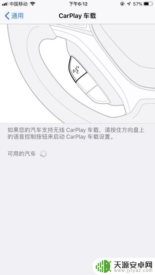 苹果手机如何链接到车 苹果CarPlay车载连接教程