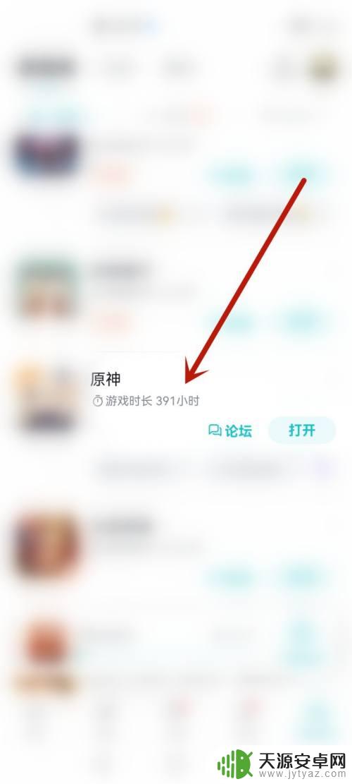 如何查看原神游戏时长 原神游戏总时间怎么查看
