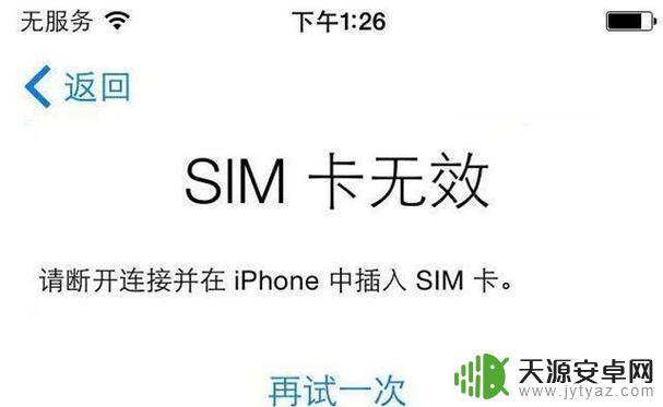 苹果手机展示没有sim卡 苹果手机显示无sim卡怎么办