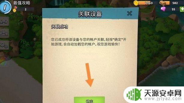 海岛奇兵怎么从苹果转到安卓 海岛奇兵苹果账号转移到安卓教程