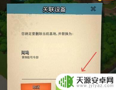 海岛奇兵怎么从苹果转到安卓 海岛奇兵苹果账号转移到安卓教程