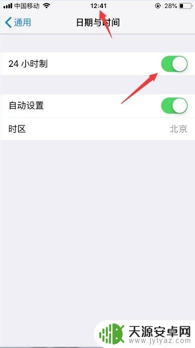 苹果手机设置24小时制的时间怎么设置 苹果手机怎么调整时间为24小时制