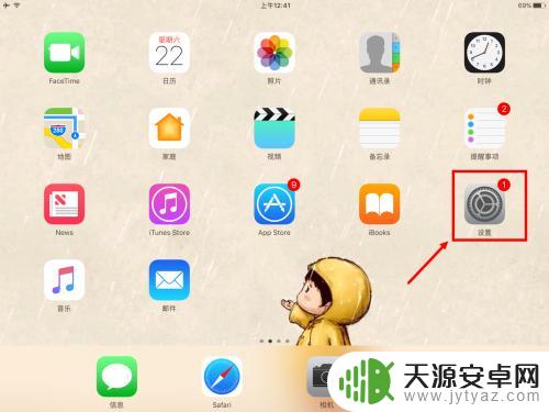 苹果手机游戏充值怎么不用id密码 如何在iPhone上关闭app store指纹支付
