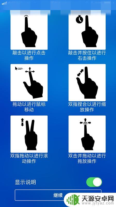 手机如何连接viewer Teamviewer手机版如何远程协助他人